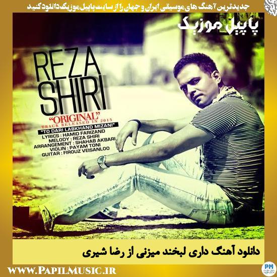 Reza Shiri Dari Labkhand Mizani دانلود آهنگ داری لبخند میزنی از رضا شیری